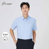 针织 乔治白春夏男短袖 衬衫 几何图形衬衣修身 透气微弹休闲上衣