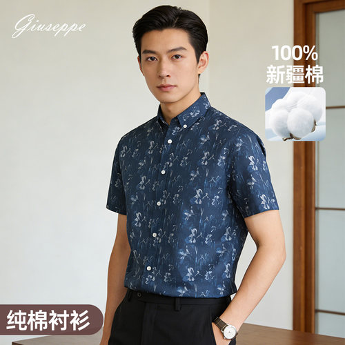 乔治白男士纯棉修身短袖衬衫