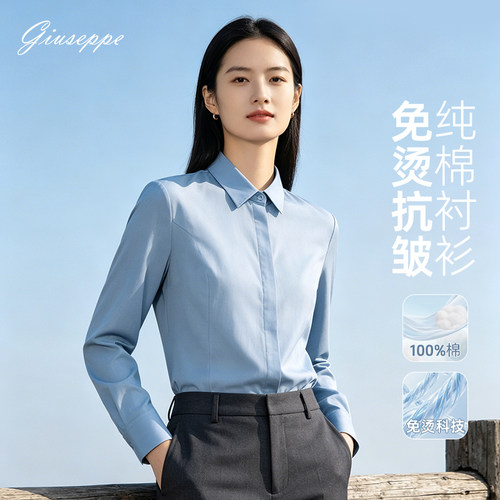乔治白商务长袖纯棉免烫女衬衫
