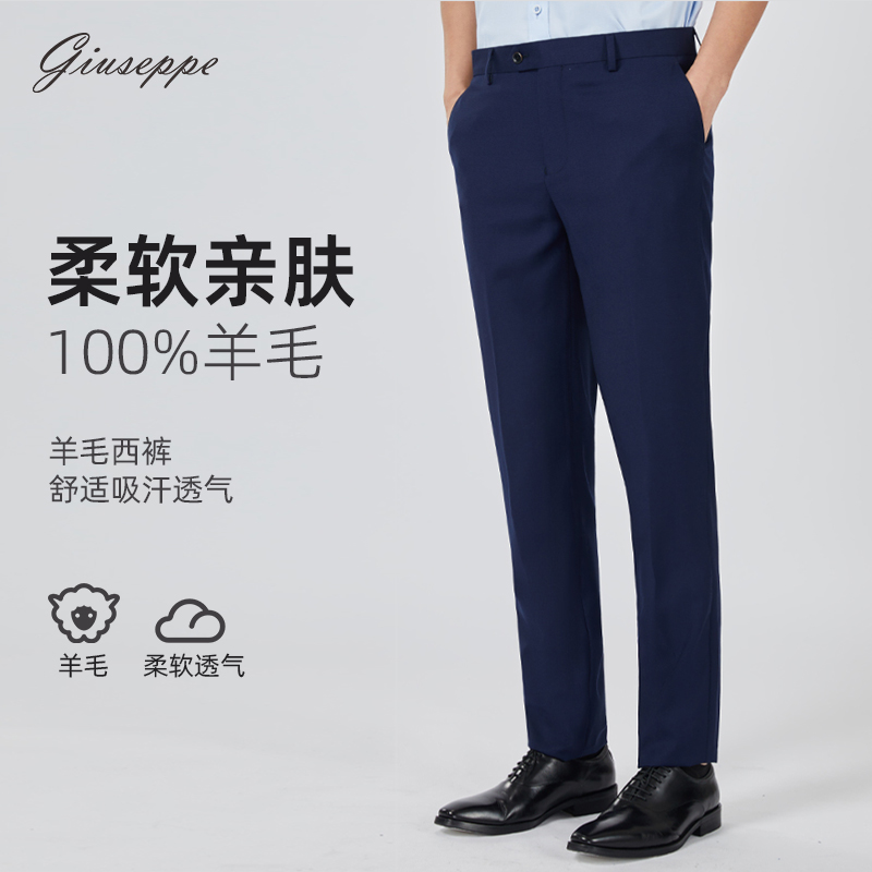 【100%羊毛】乔治白春秋男士商务西裤职业下装深蓝修身小脚长裤子