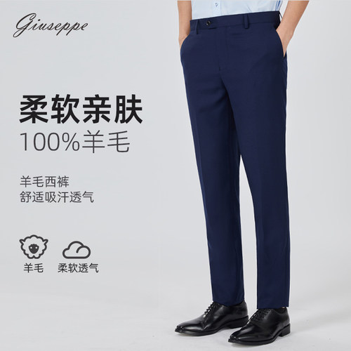 【100%羊毛】乔治白春秋男士商务西裤职业下装深蓝修身小脚长裤子