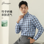 衬衫 男款 长袖 乔治白2025秋冬季 商务正装 格子通勤百搭尖领休闲透气