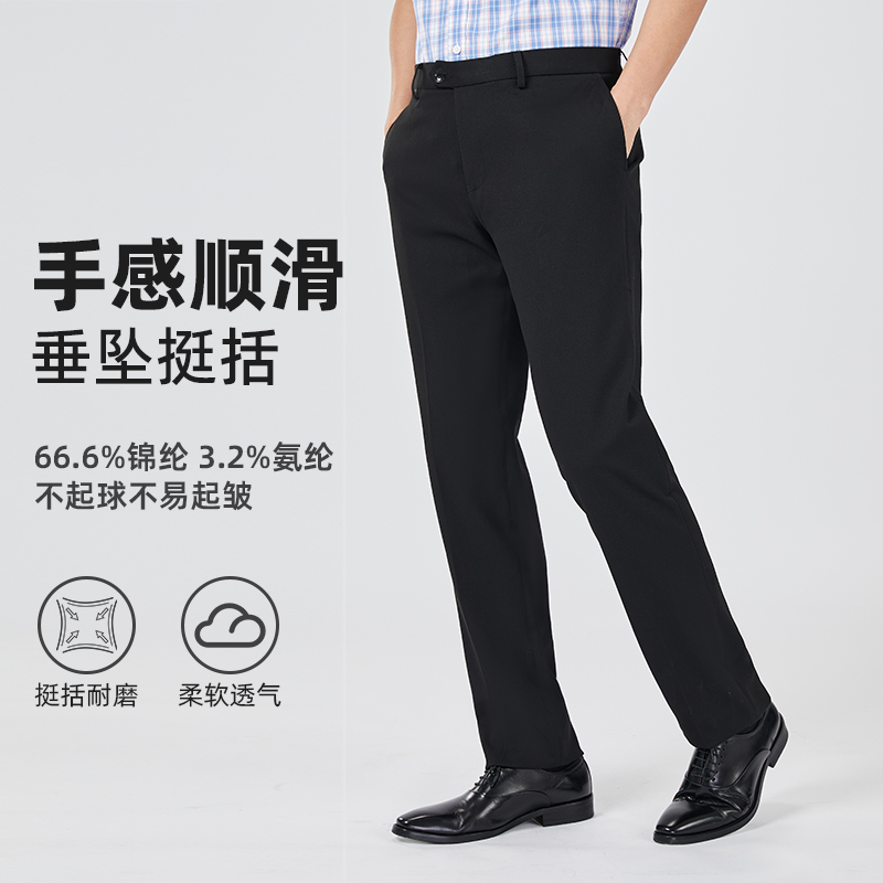 乔治白秋冬男士厚款商务西裤职业下装黑色斜纹中腰直筒微弹长裤子