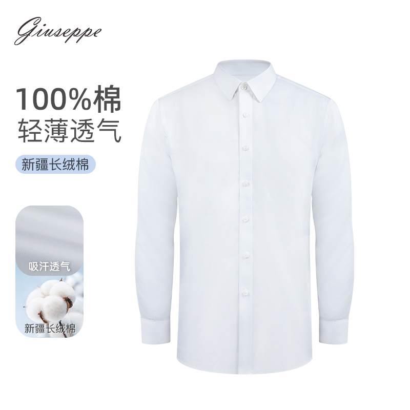 乔治白男士时尚纯棉衬衫