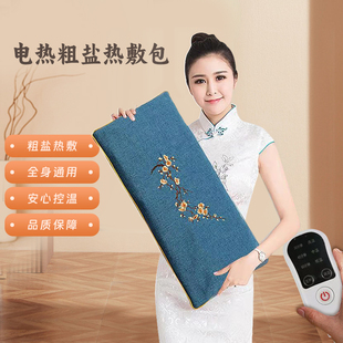 盐袋电加热海盐粗盐热敷包理疗袋家用暖宫护腰艾盐袋子矿盐热敷袋