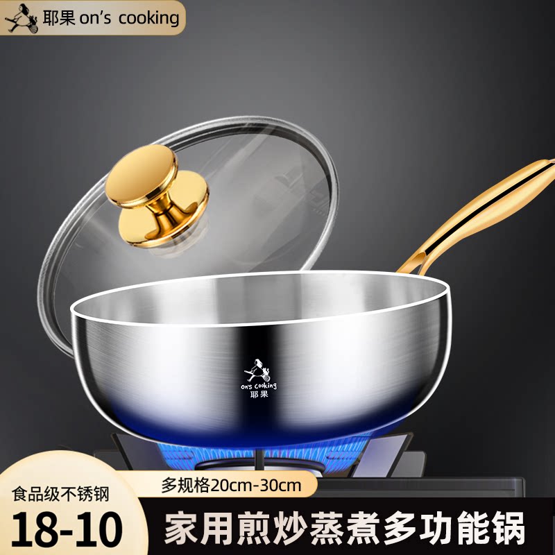不锈钢炒锅一人食无涂层加厚加深平底锅18-10食品级不粘锅炒菜锅