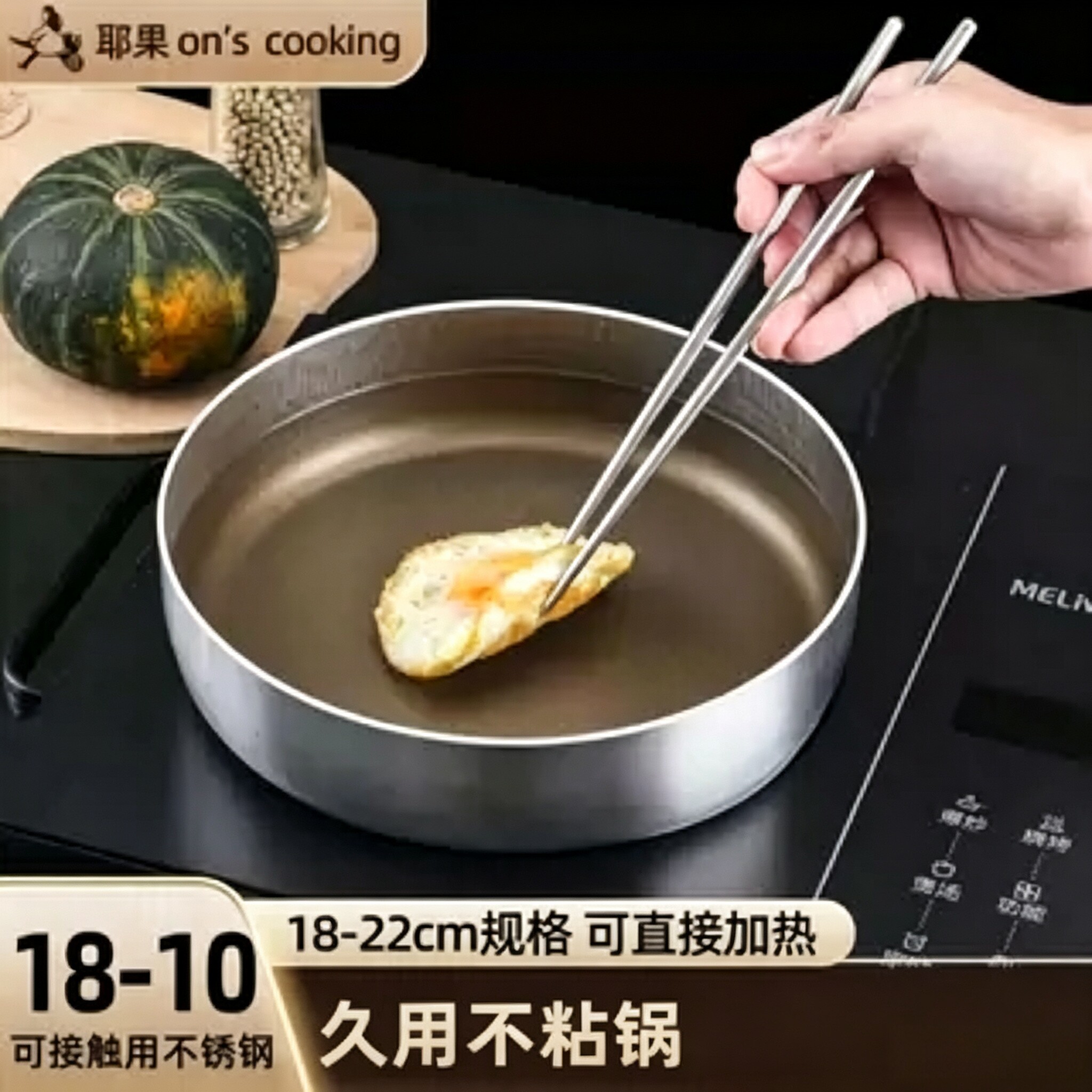 钛煎锅耶果18-10不锈钢电磁煎锅/平底锅