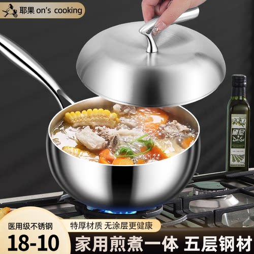 奶锅18-10不锈钢苹果锅宝宝辅食锅一人食无涂层家用煮不粘雪平锅
