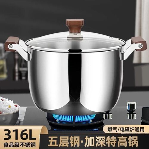316L不锈钢汤锅新款家用高汤锅加深大容量蒸炖煮粥锅电磁炉蒸锅
