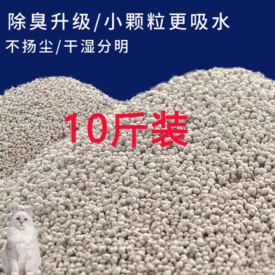 膨润土猫砂低尘小颗粒快速结团