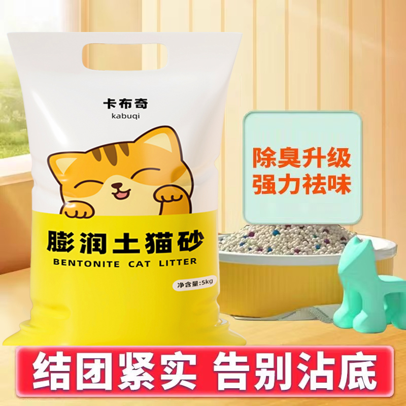 猫砂包邮10公斤20Kg40斤天然膨润土猫砂除臭宠物用品卡布奇猫砂