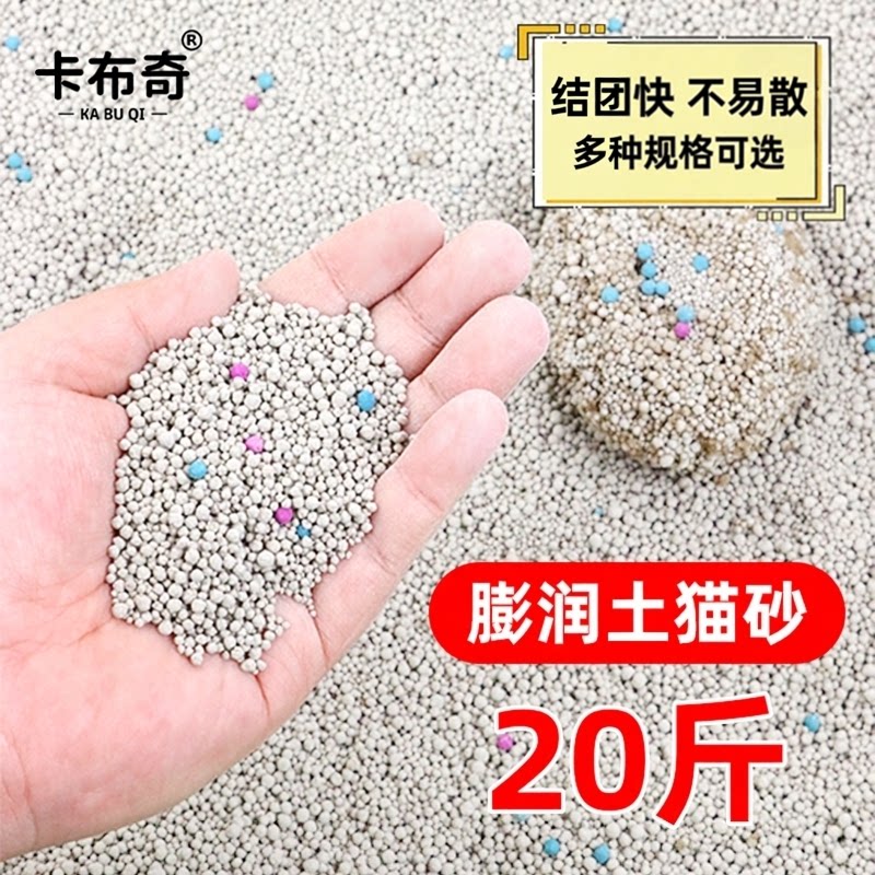 卡布奇柠檬味膨润土猫砂吸水结团