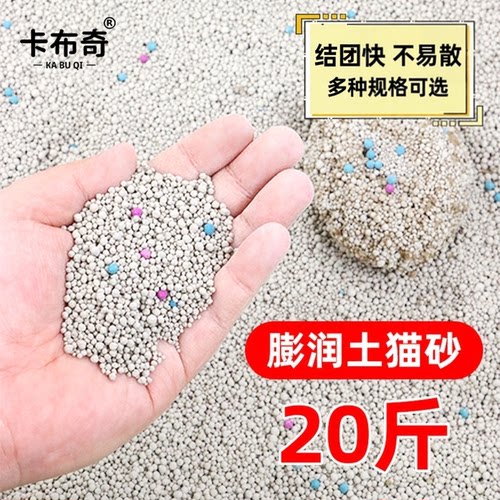 柠檬味膨润土猫砂吸水结团