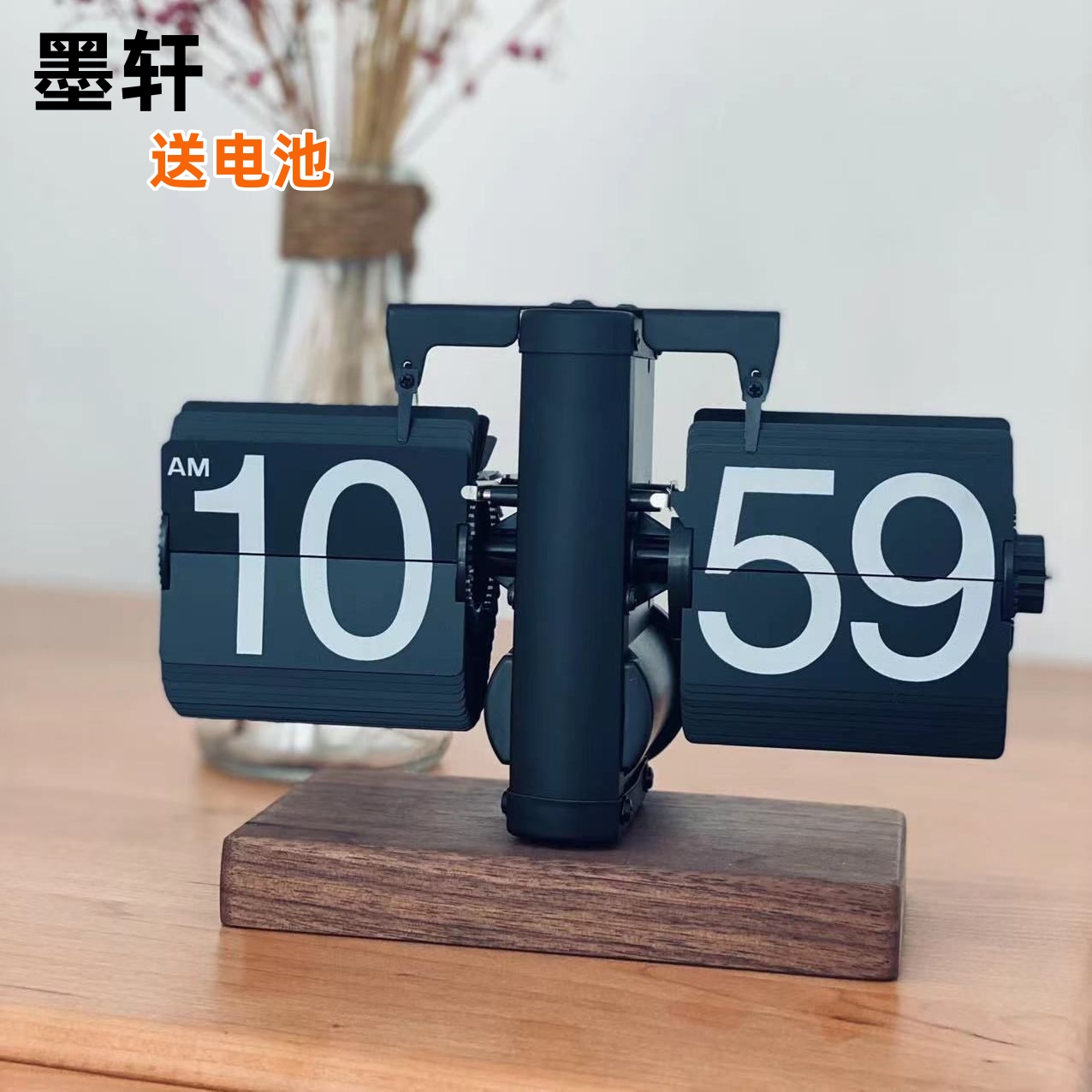 墨轩座钟翻页时钟机械磨砂款实木