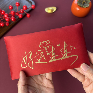 红包袋马年新年创意过年父母给小孩宝宝压岁钱布艺红包刺绣高级感