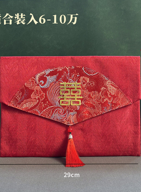 布艺流苏结婚专用红包袋大号5万6万10万大容量订婚彩礼提亲利是封