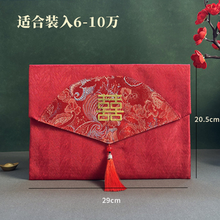 布艺流苏结婚专用红包袋大号5万6万10万大容量订婚彩礼提亲利是封