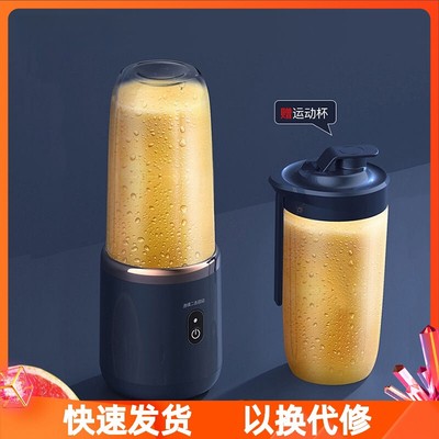 摩飞?正品榨汁机便携式充电小型家用果汁杯多功能迷你果汁机榨汁