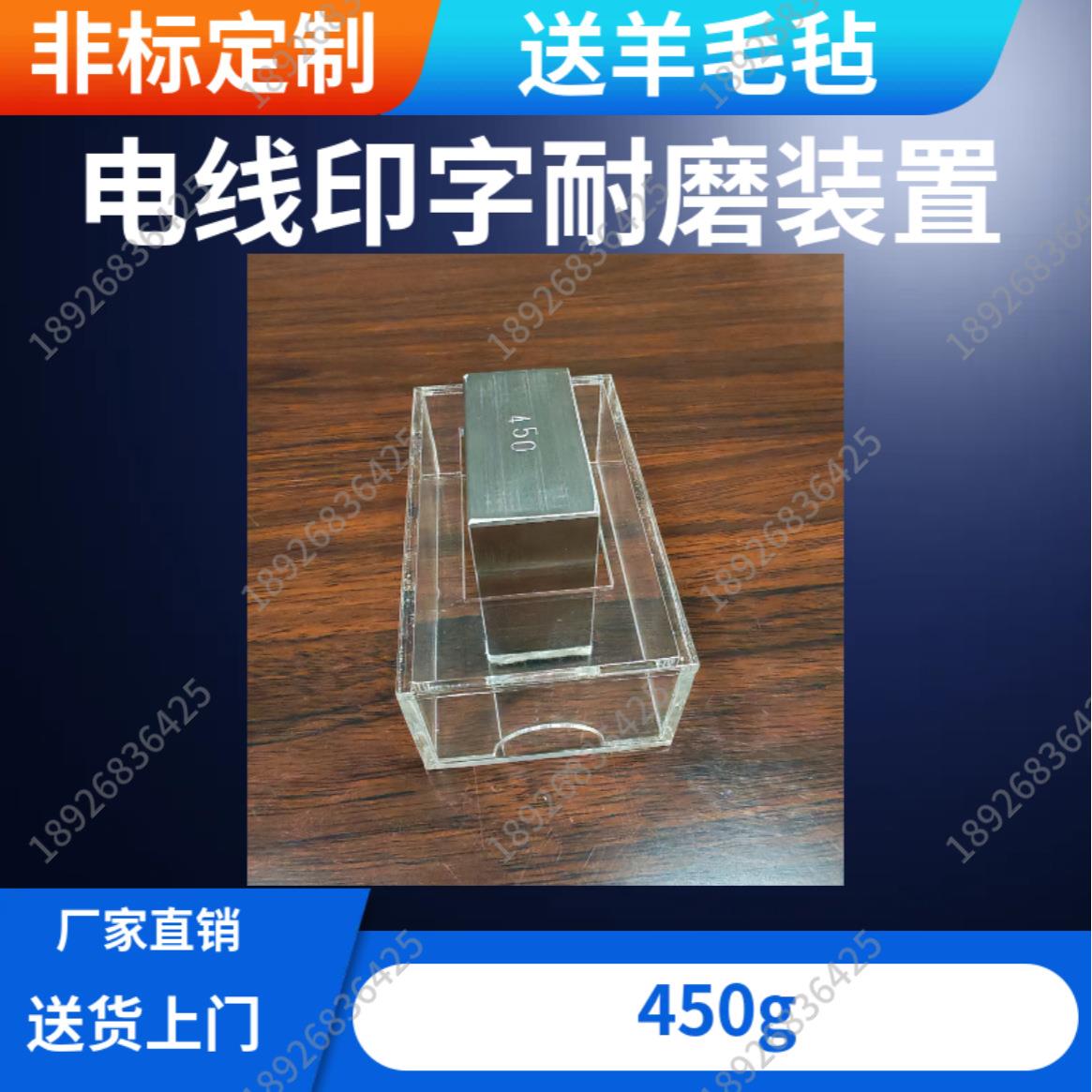 手动电线印字耐磨块450g耐磨块电线印字耐磨块UL标准羊毛毡耐磨块
