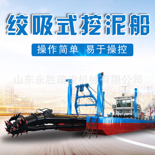 厂家供应大型河道清淤设备供应液压绞吸式挖泥船小型挖泥船可定制
