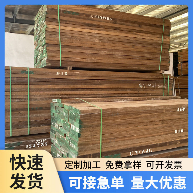 非洲核桃木实木烘干板材家具料茶盘拼板仿古家具咖啡色量大包邮