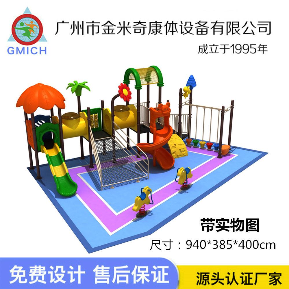 滑滑梯大型儿童户外滑梯幼儿园小区公园塑料滑梯游乐设备