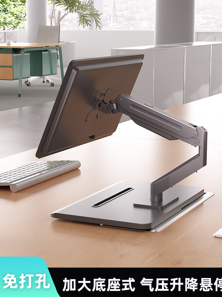 桌面免打孔电脑显示器支架悬臂增高底座横竖屏旋转气压升降机械臂