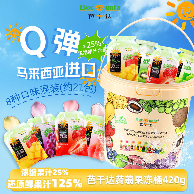 马来西亚进口芭干达浓缩果汁蒟蒻果冻420g桶装节日送礼0脂休闲