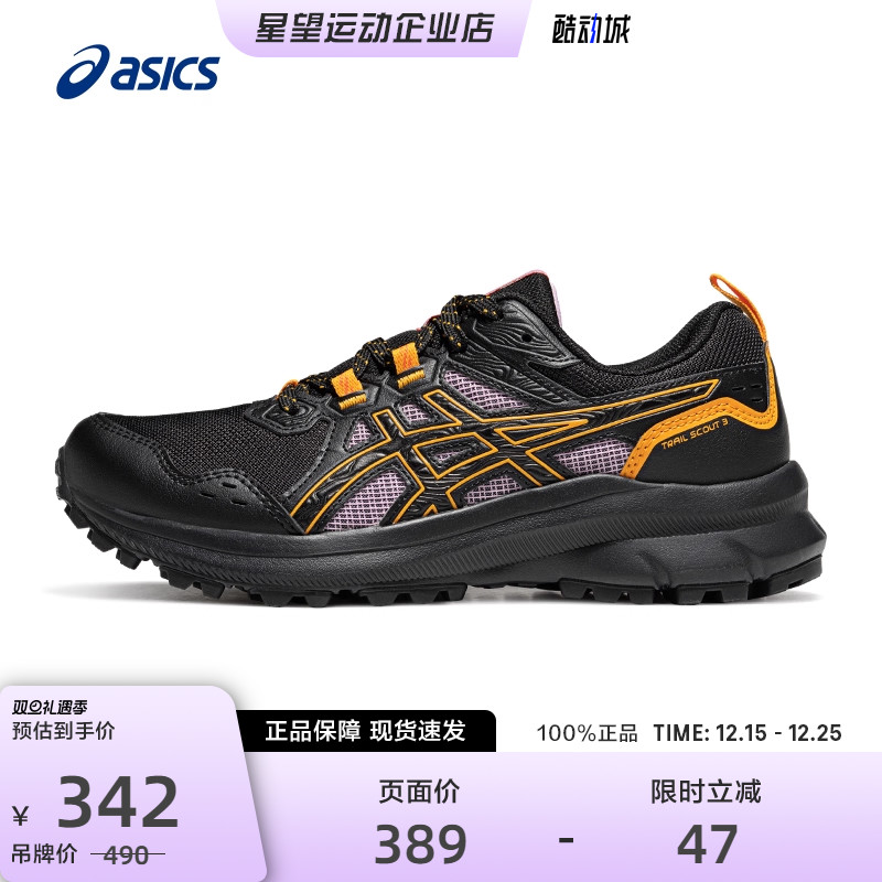 ASICS亚瑟士TRAILSCOUT3跑鞋