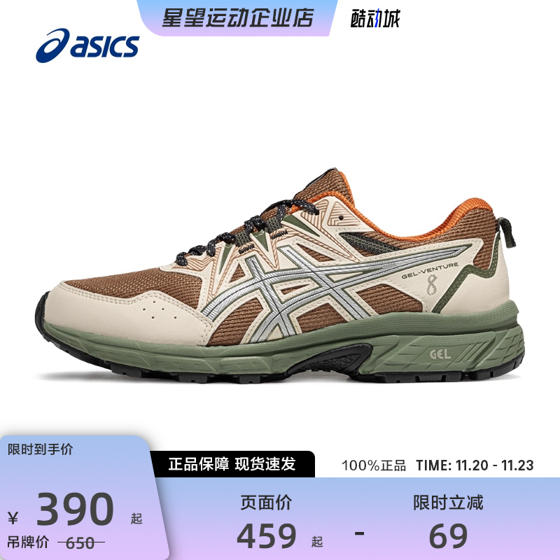 ASICS亚瑟士GEL-VENTURE8跑鞋