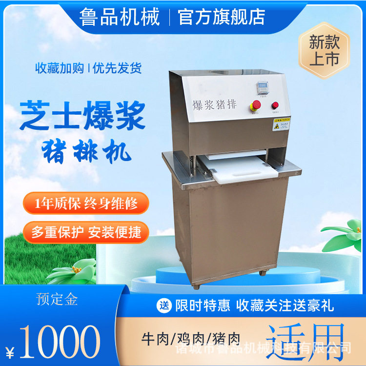 不锈钢鸡肉压肉机连锁店商用压肉机可调节薄厚压猪排机器,清洗/食品/商业设备,肉制品加工设备,淘宝优惠券,粉丝福利购,淘宝优惠卷