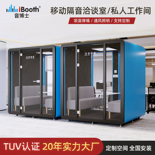 移动隔音房静音舱会议室商谈室钢琴房消音降噪仓家用直播间可通风