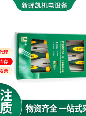 世达一字螺丝批G系列三色柄十字形螺丝批63602 63602 63610螺丝批