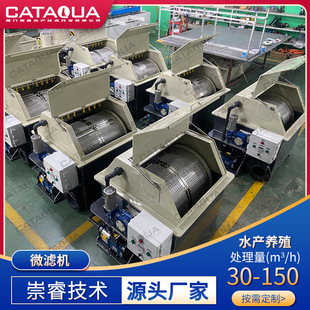 工厂化循环水养殖设备 转鼓微滤机 水产养殖物理过滤 高精度滤网