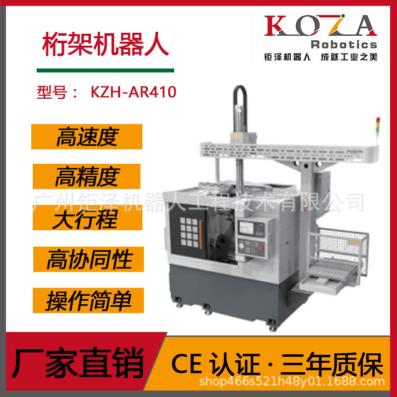 钜泽KOZA桁架自动化生产线机床上下料机械手数控机加盘类轴类五轴
