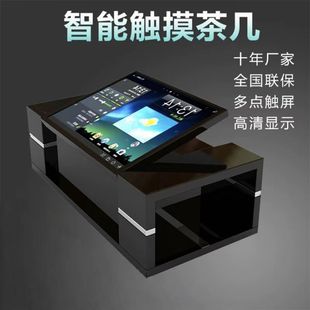 43寸翻转电容触摸茶几物体识别桌实物感应互动台系统多点触摸触控