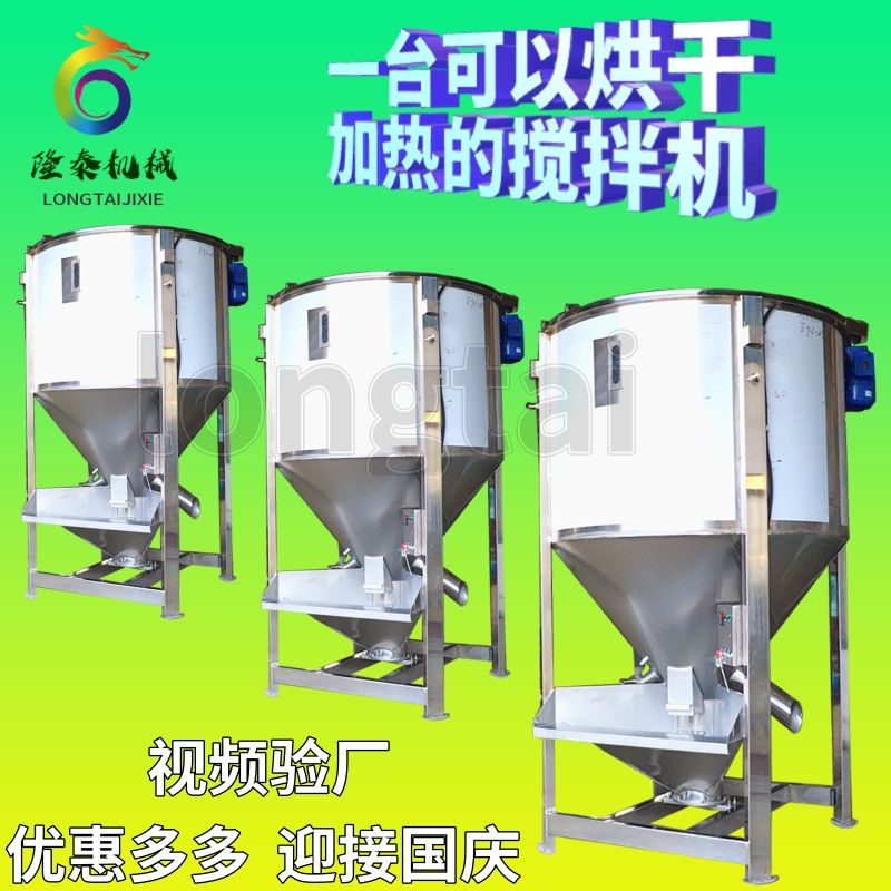 漯河GPPS塑料颗粒搅拌机 驻马店2吨色母粒混料机三门峡片材混合机