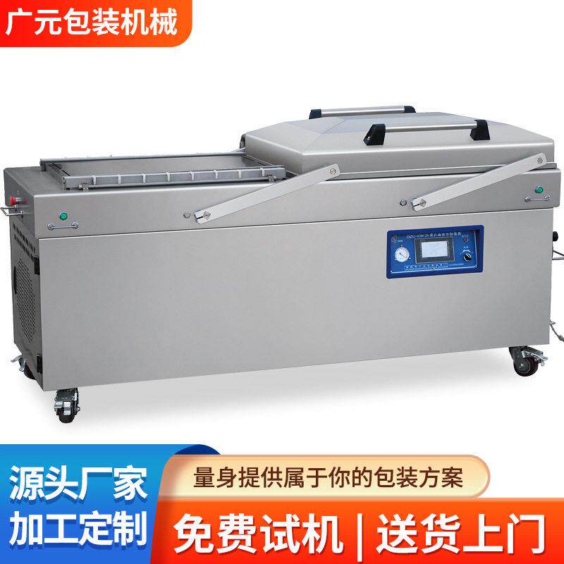 羊杂真空包装机汤料一机搞定 羊肉汤牛三鲜下凹式真空封口机