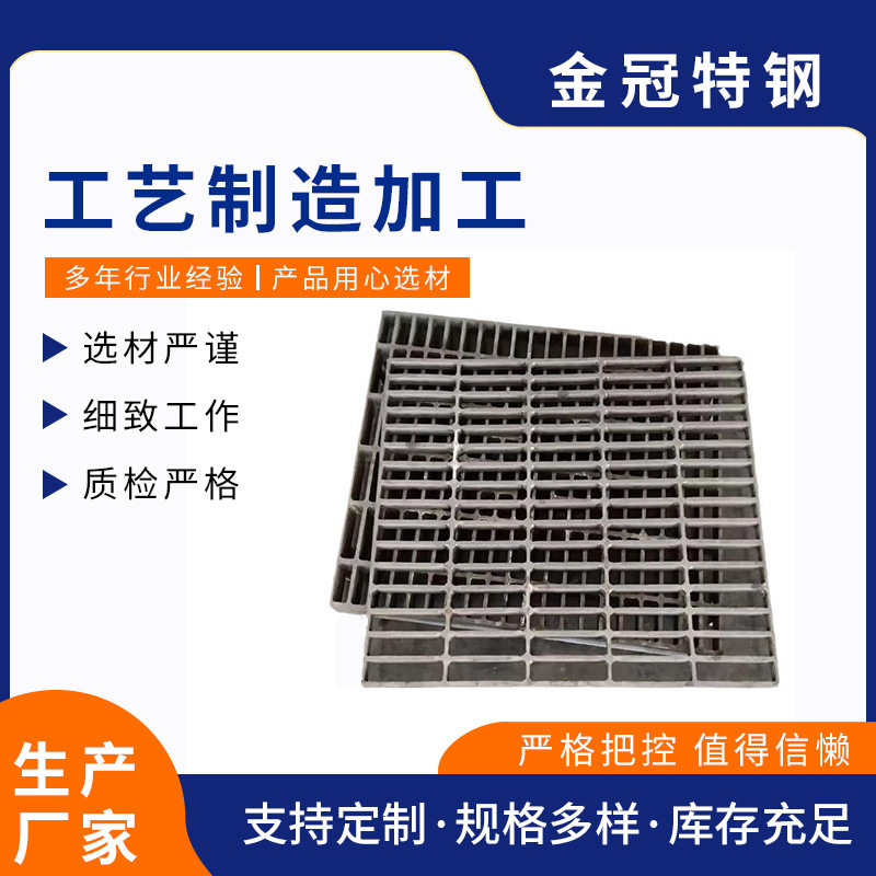 耐高温耐热钢铸件工业热处理工装不锈钢料盘料框真空炉料盘,基础建材,排水沟槽/盖板,淘宝优惠券,粉丝福利购,淘宝优惠卷
