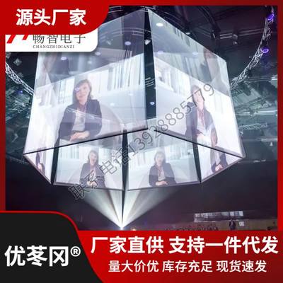 展览展示软幕舞台表演3D立体互动素材电动/手动全息纱幕投影设备