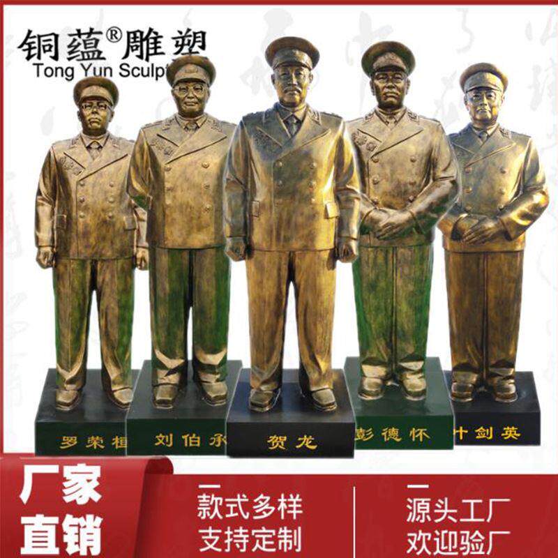 大型十大元帅雕塑厂家半身像全身像头像十大元帅将军雕塑定制