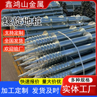 热镀锌地螺丝麻花桩光伏配件大棚地锚预埋件绞龙螺旋地桩全国发货