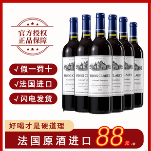 久知心红酒原酒进口弗丽嘉古堡干红葡萄酒750ML瓶 百亿补贴