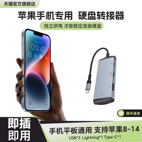 适用于苹果手机扩展坞支持硬盘U盘转接器