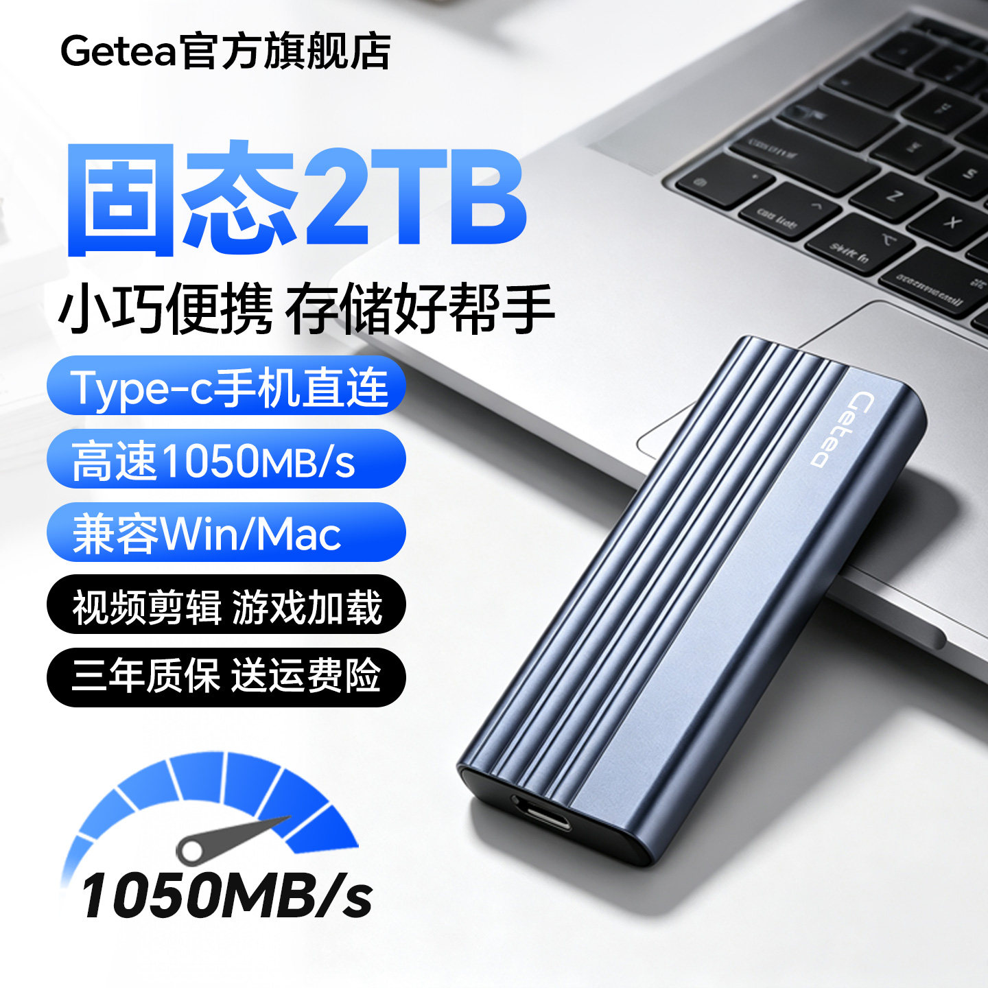 Getea移动固态硬盘2t手机电脑两用1T外接MAC便携手机移动固态硬盘图片