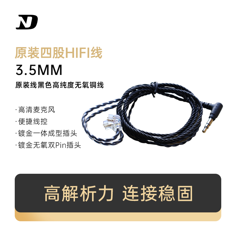 3.5mm接口耳机线NDType-c接口