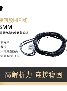 ND NX2原装线 四股3.5mm高纯度无氧铜0.78插针高清通话兼容多型号