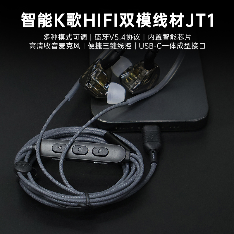 CCA JT1直播监听线 多功能type-c接口支持蓝牙5.4连接高清麦克风