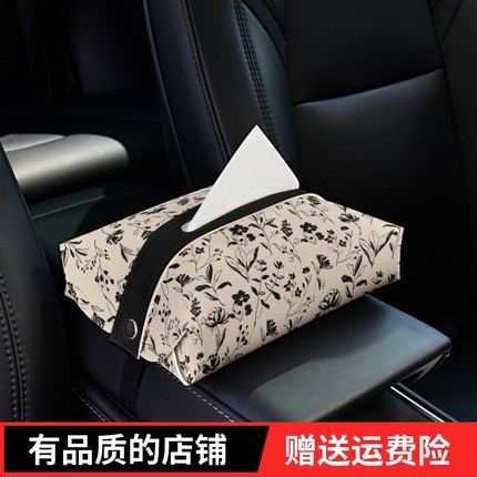奶油风侘寂风车载纸巾盒挂式高级感扶手箱创意抽纸盒汽车用内皮质