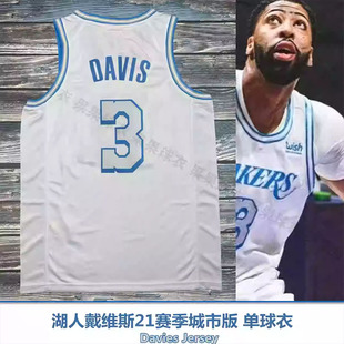 湖人队3号戴维斯复古城市版球衣裤套装克内克特美式男定制篮球服